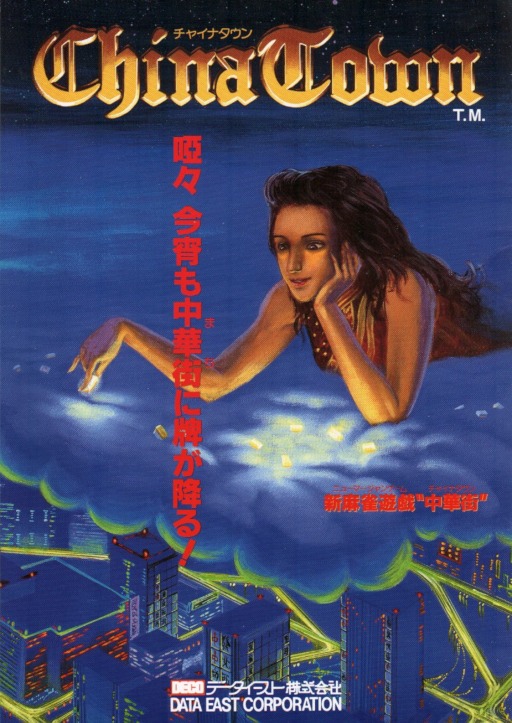 China Town (Japan) Arcade Game Cover